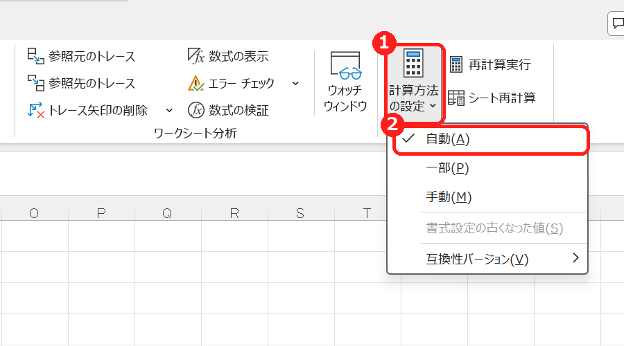 数式タブの計算方法の設定で自動を選ぶ画面