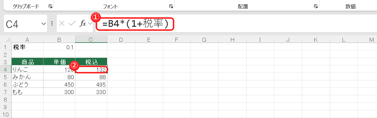 エクセルで名前（税率）を使った数式と、その結果が表示された画面