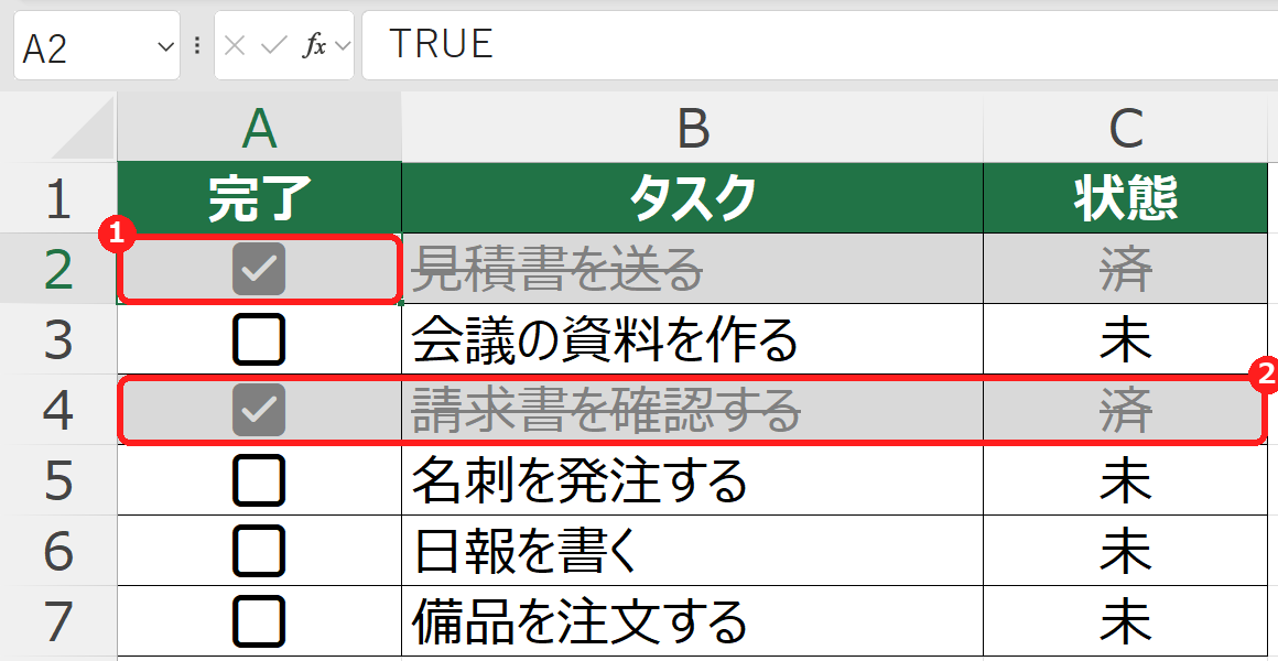 エクセルでチェックボックスにチェックした行が条件付き書式で灰色になった画面