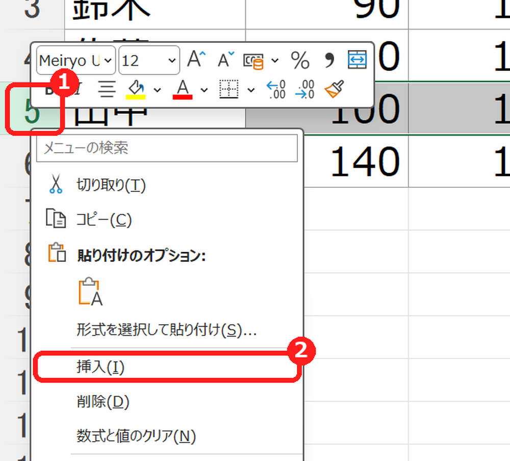 エクセルで行番号を右クリックして挿入を選ぶ画面