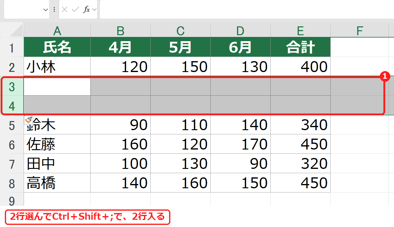 エクセルで2行を選んで挿入し、2行まとめて入った画面