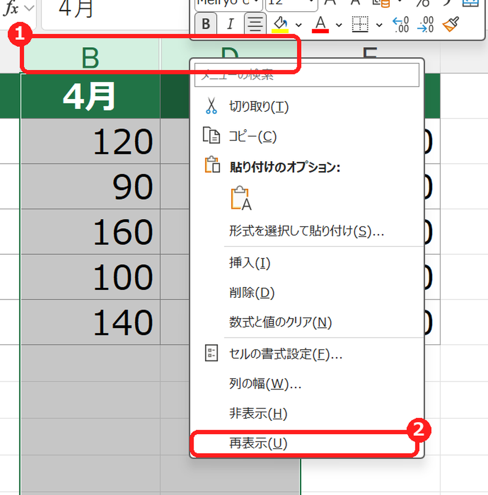 エクセルでBからDを選んで右クリックし、再表示を選ぶ画面