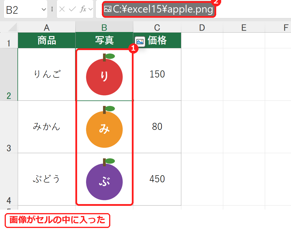 エクセルで商品の画像をセルの中に入れた表