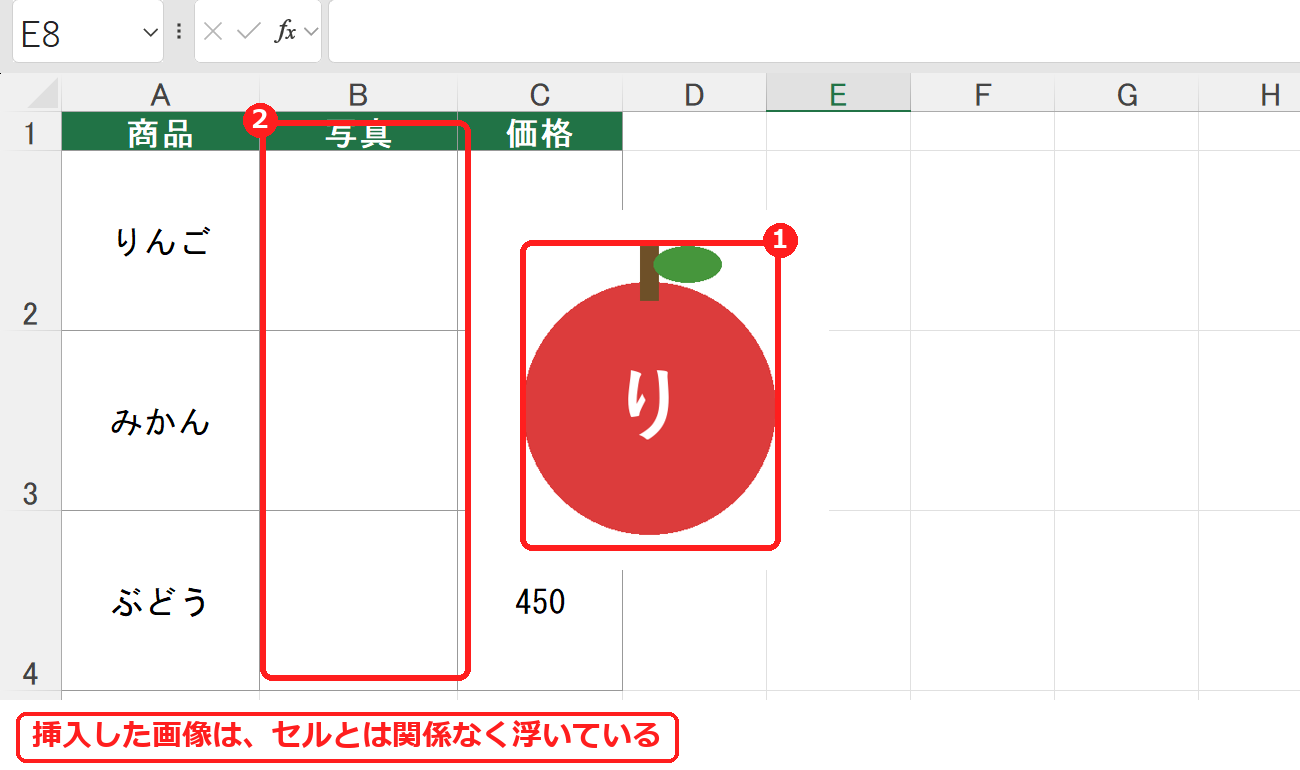 エクセルで貼り付けた画像が大きくてセルに重なっている