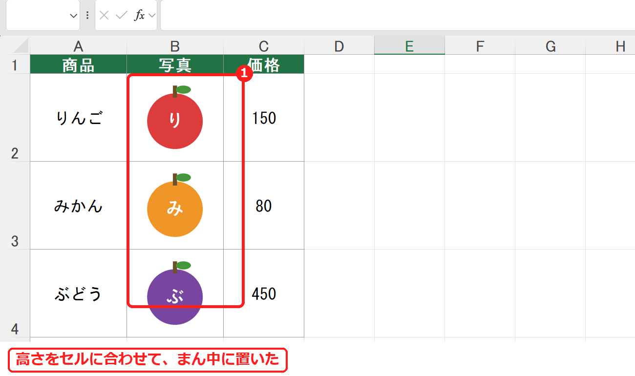 エクセルで画像の大きさをセルに合わせてそろえた表