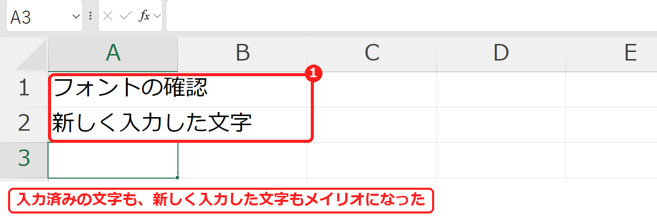 エクセルで標準スタイルのフォントを変えて文字がメイリオになった画面