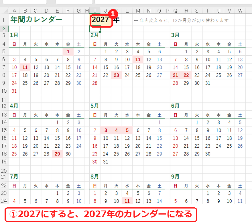 エクセルの年間カレンダーで2027年に切り替えた画面