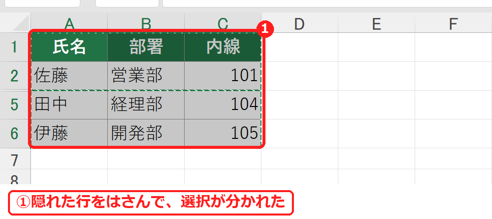 エクセルでAlt+;で可視セルだけを選んだ