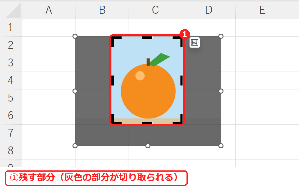 エクセルでトリミングの黒い線をドラッグした