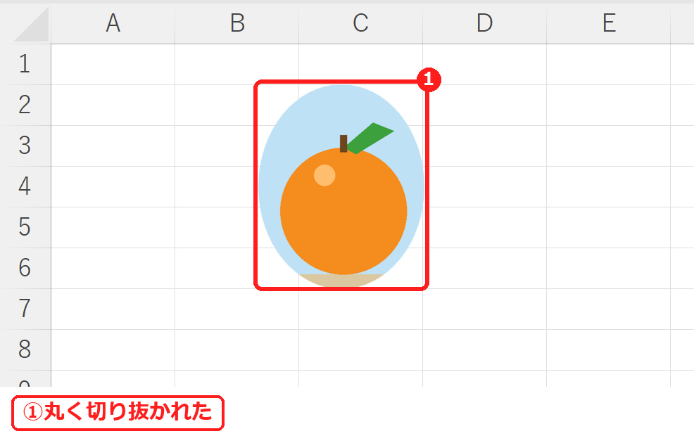 エクセルで画像を丸く切り抜いた