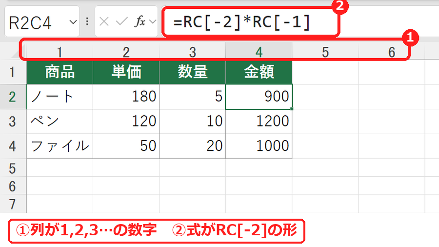 エクセルの列番号が数字になったR1C1参照形式の画面