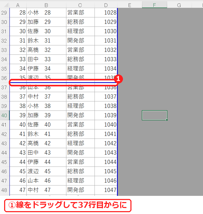 エクセルの改ページをドラッグして移動した