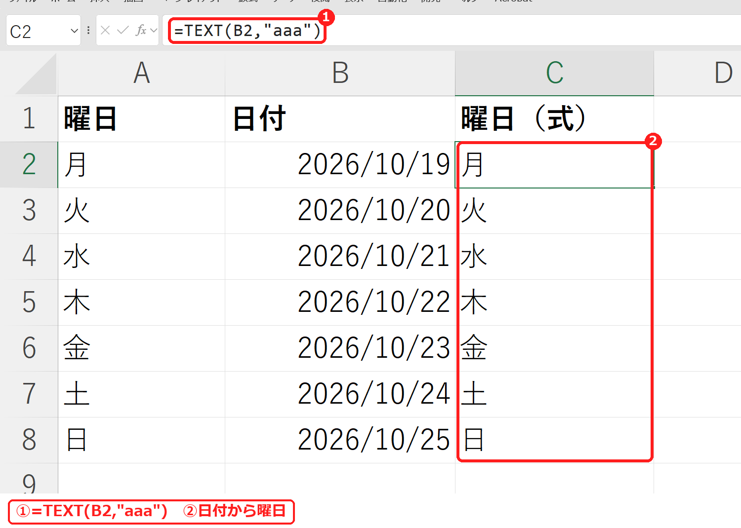エクセルのTEXT関数で日付から曜日を出す