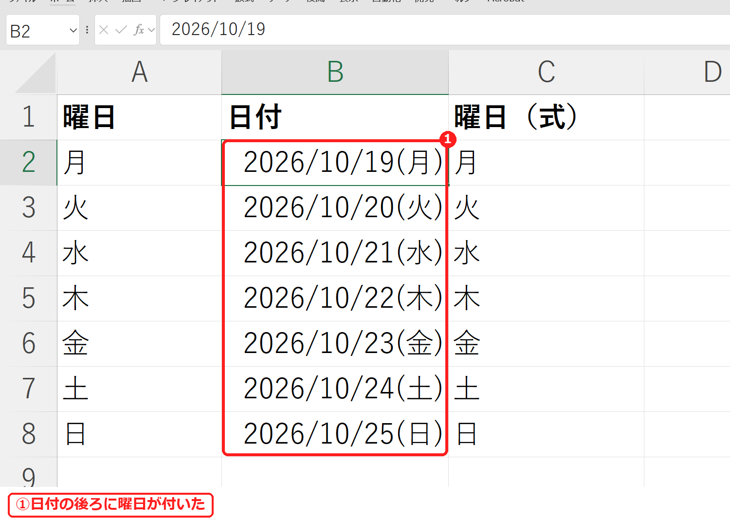 エクセルで日付に曜日が付いた