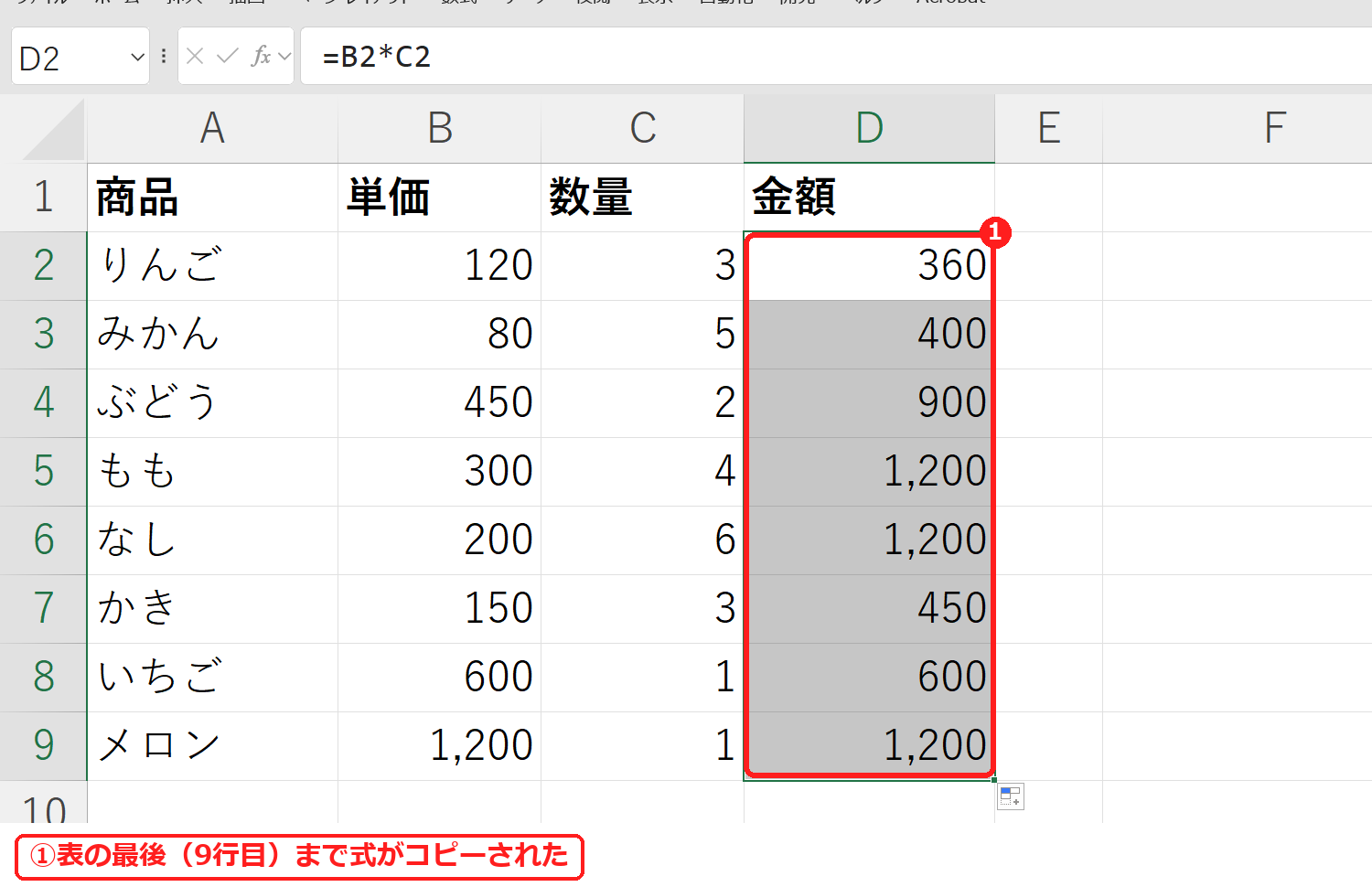 エクセルでダブルクリックで下まで式がコピーされた