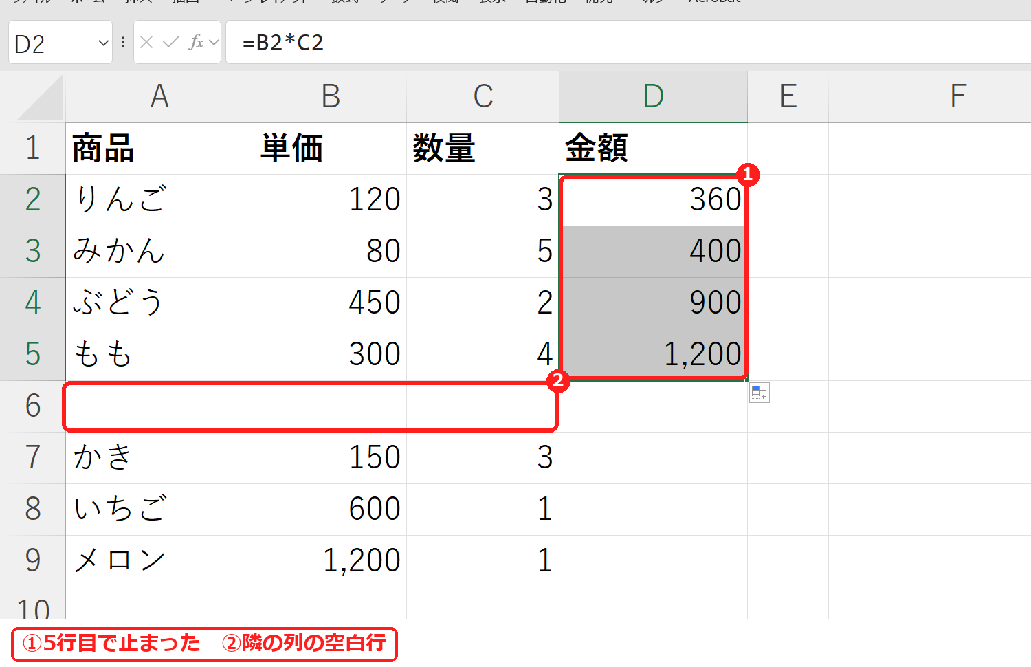 エクセルのダブルクリックのコピーが空白行で止まる
