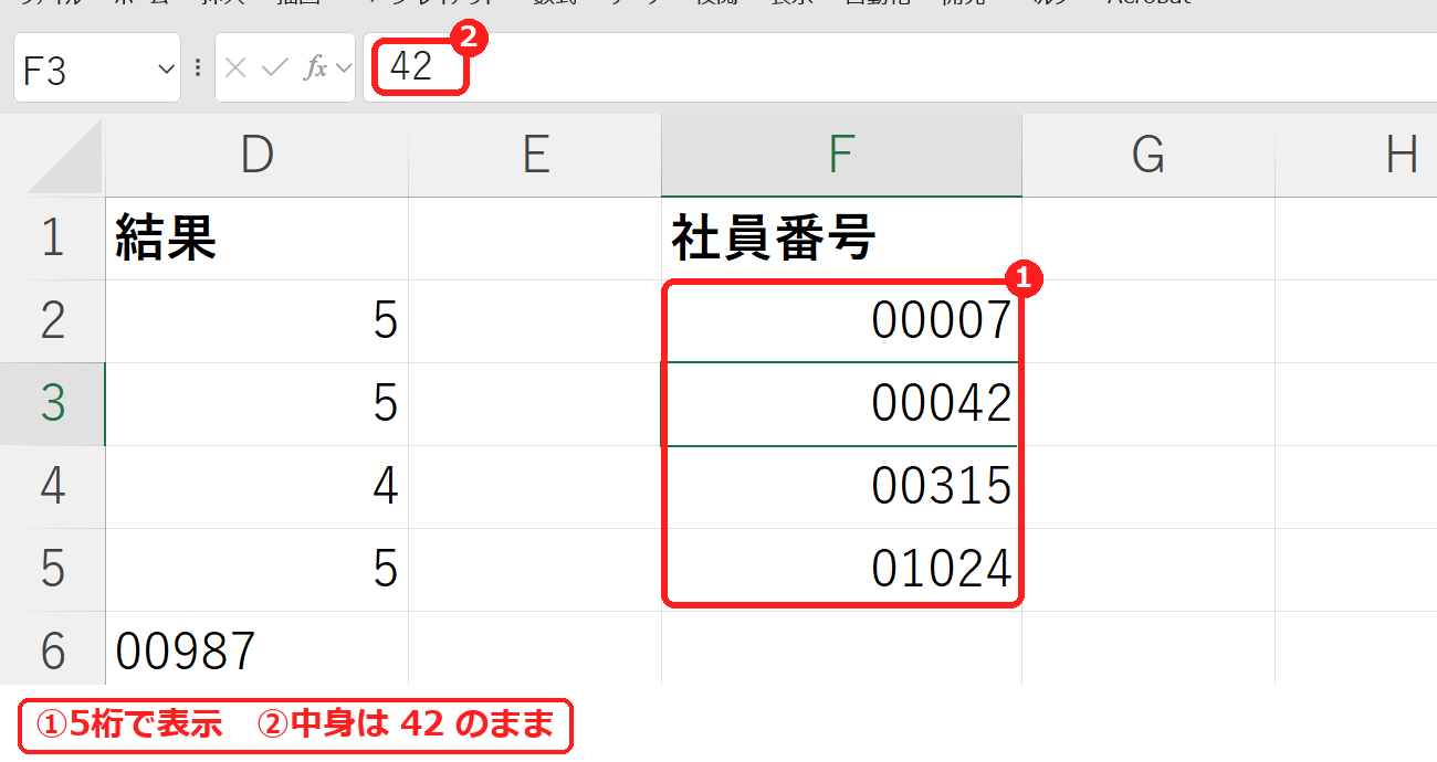 エクセルで5桁にそろえて表示した結果