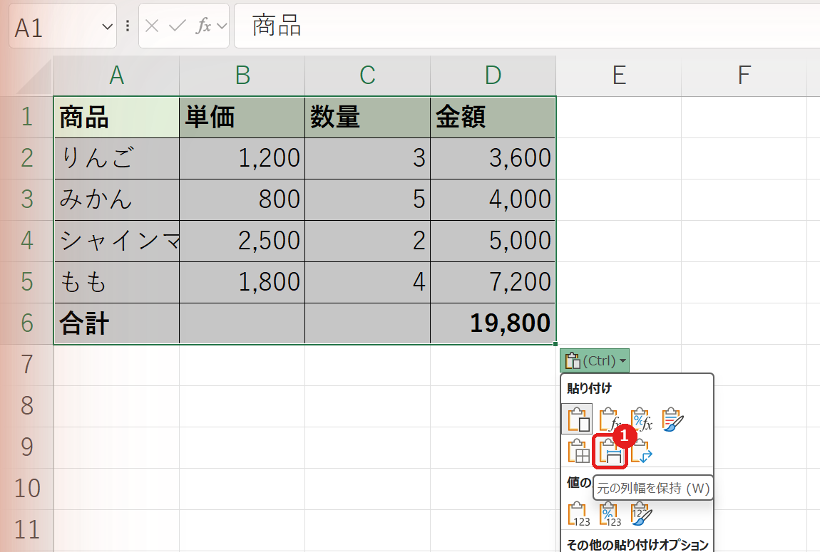 エクセルの貼り付けのオプションで元の列幅を保持を選ぶ画面