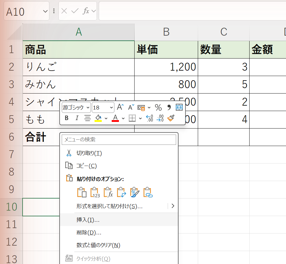エクセルの右クリックメニューの貼り付けのオプション