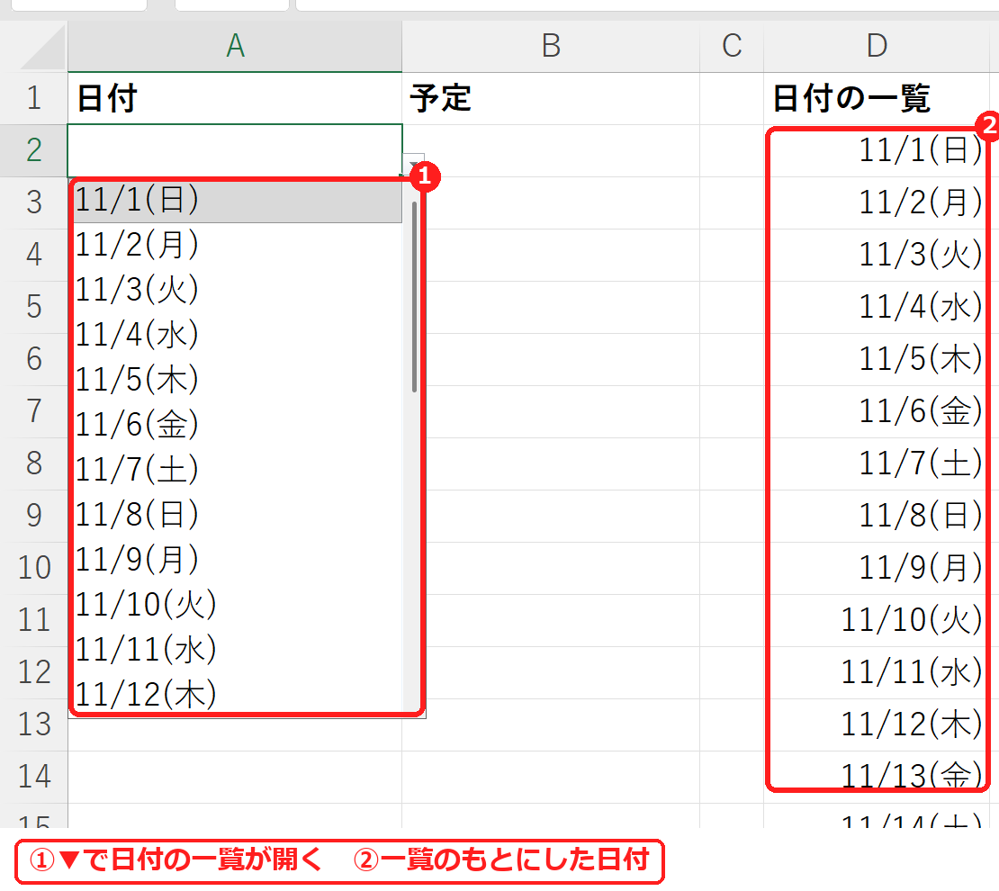 エクセルで日付のプルダウン（一覧）を開いたところ