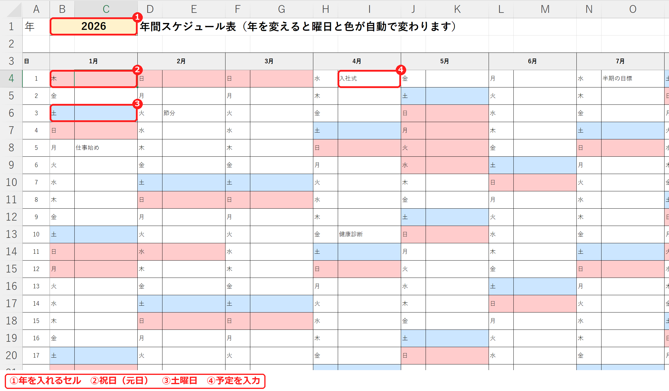 エクセルの年間スケジュール表で土日祝に自動で色が付いたところ
